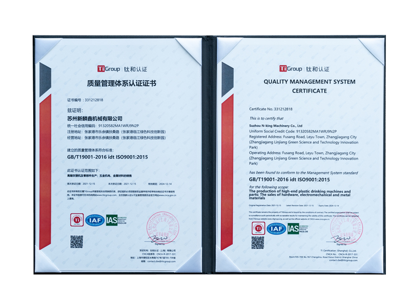 質量管理體系認證證書