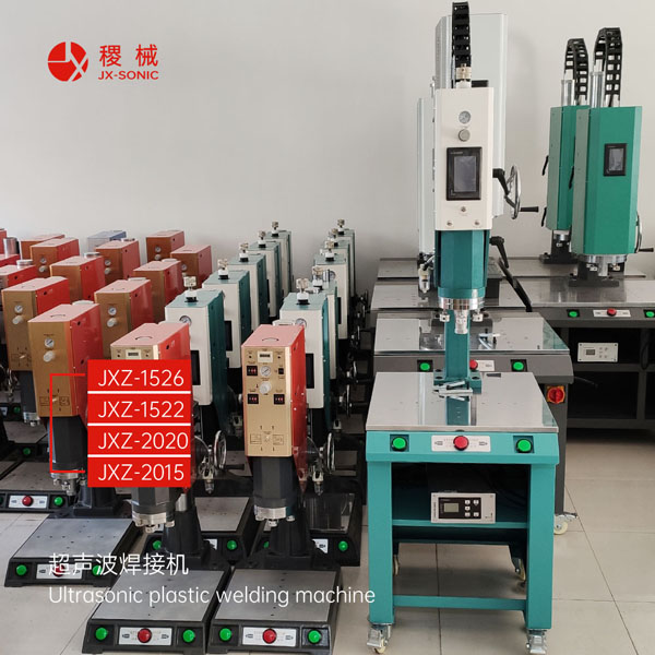 1681709864156883.jpg 智能型型超聲波焊接機(jī)-5.jpg