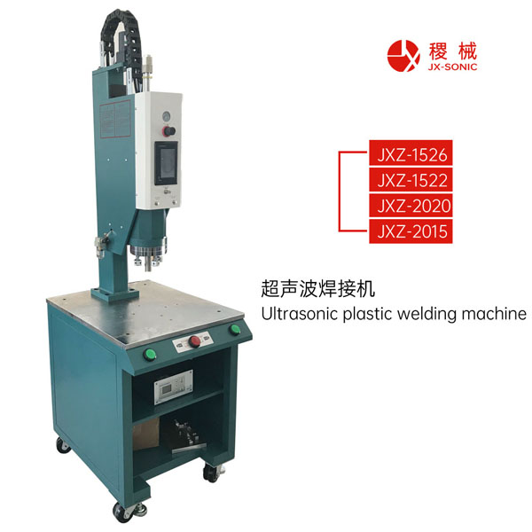 1681791212639748.jpg 智能型型超聲波焊接機-2.jpg