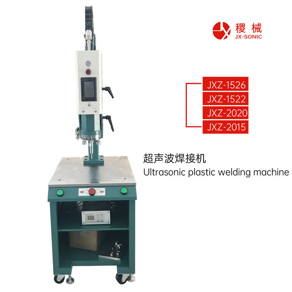 1681792618116122.jpg 智能型型超聲波焊接機-3.jpg