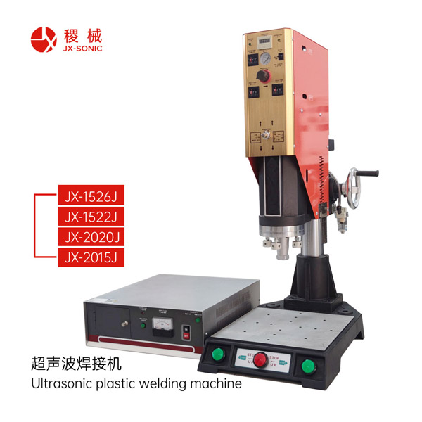 1681794395186392.jpg 經濟型超聲波焊接機-1.jpg